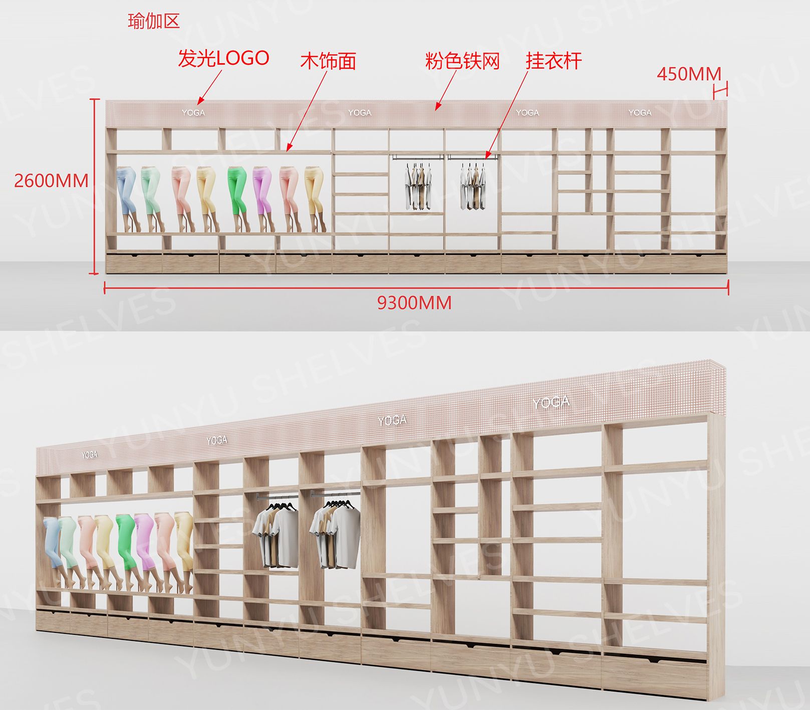【云宇货架】专为高端定制而生,运动服货架如何提升店铺气场?