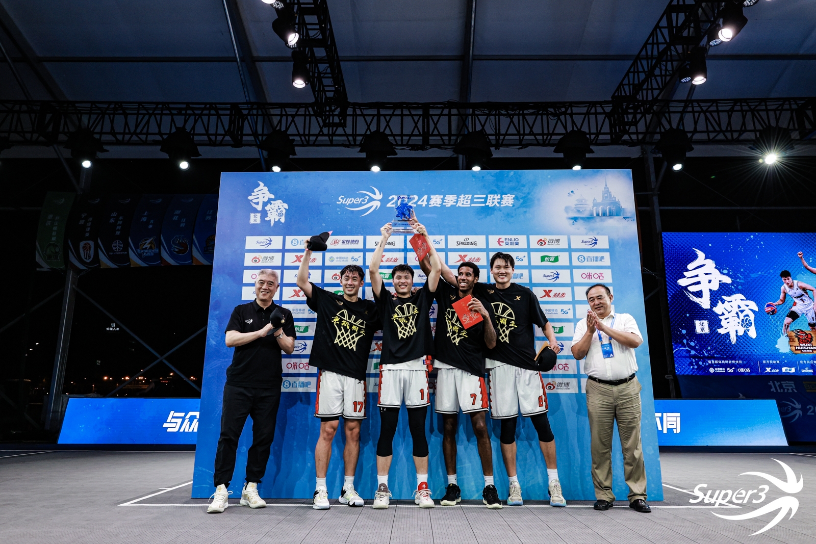 2024赛季超三联赛北京争霸赛落幕无锡文旅惠汕队