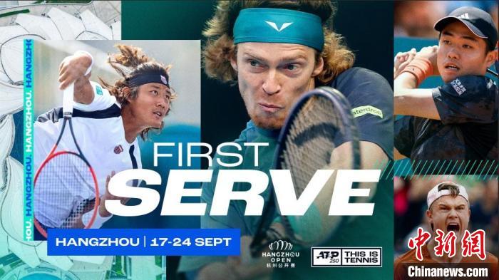 ATP250杭州公开赛9月开拍 张之臻、吴易昺等世界级