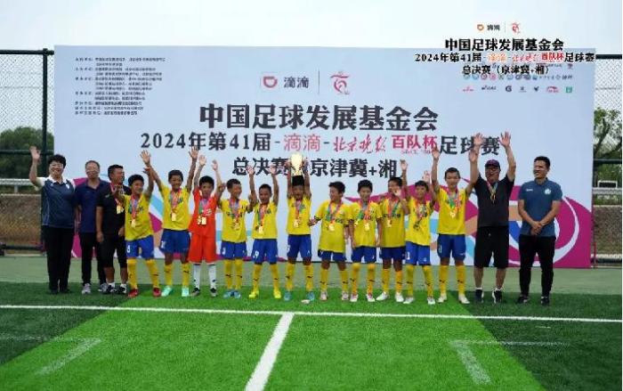 京津冀+湘第41届滴滴北京