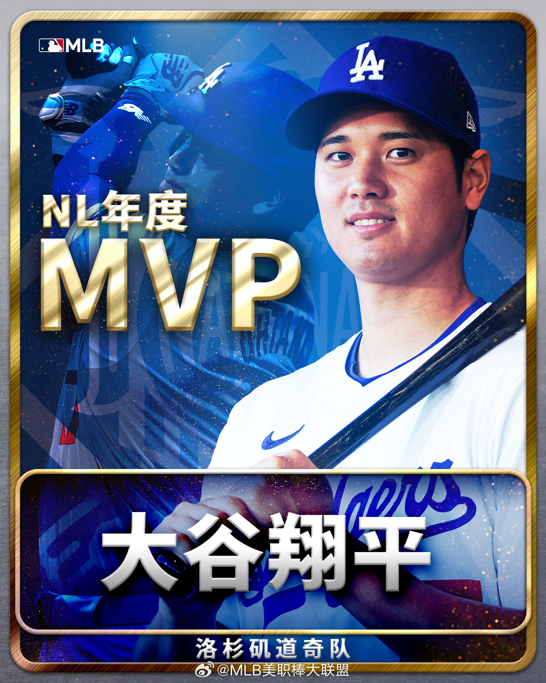 再创多项历史，大谷翔平三度当选美职棒MVP，成