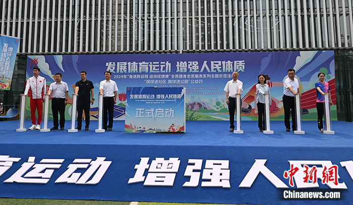 国球进社区国球进公园公益行在洛阳启动推动全