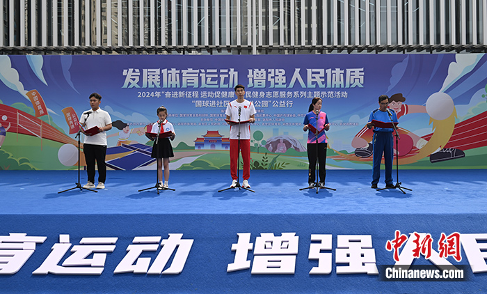 国球进社区国球进公园公益行在洛阳启动推动全