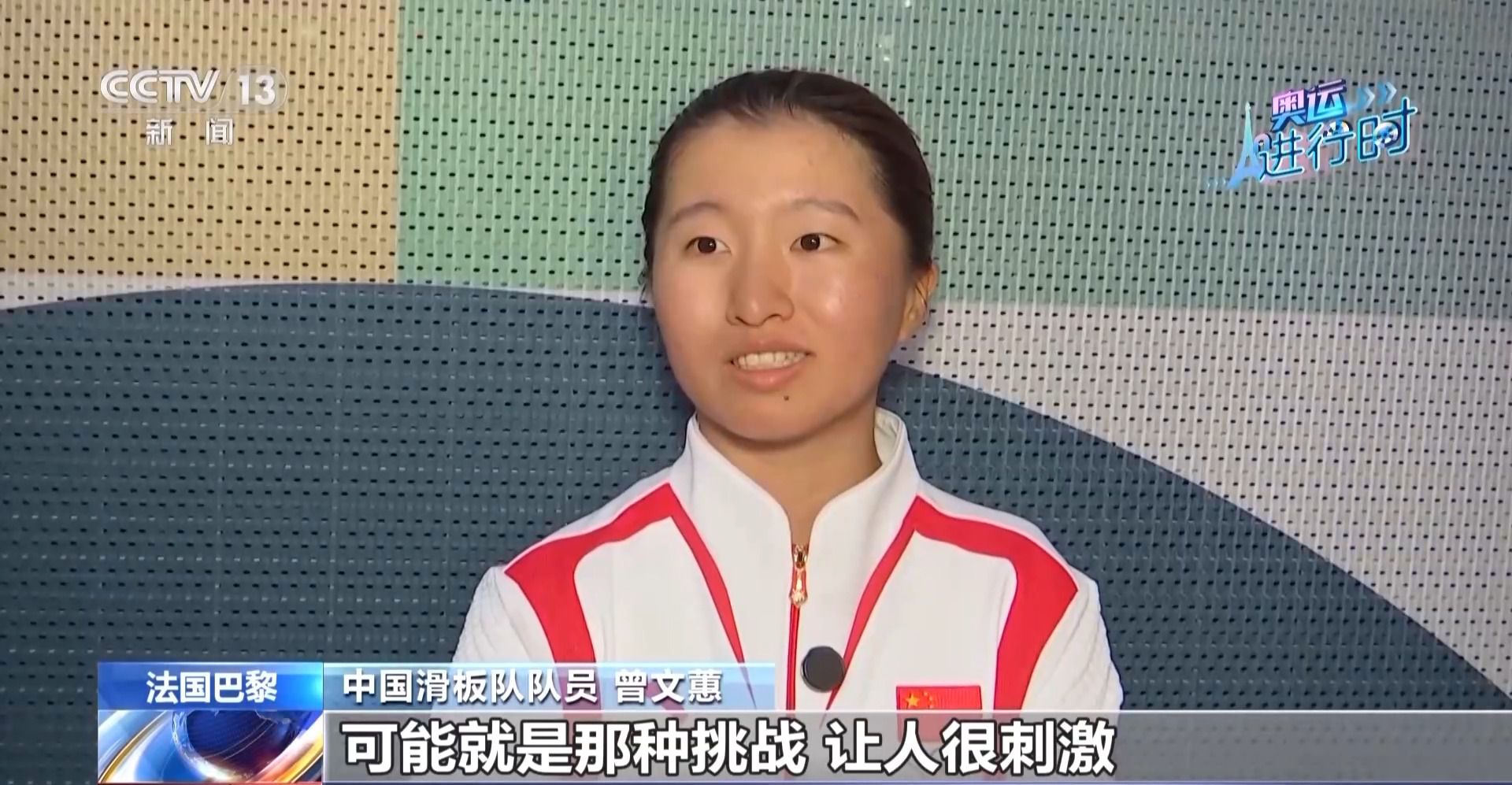 小孩姐滑出答案：奥运滑板赛场的松弛感来自青