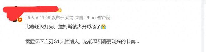 詹姆斯G1提前离场引争议 雷霆大胜湖人惨败