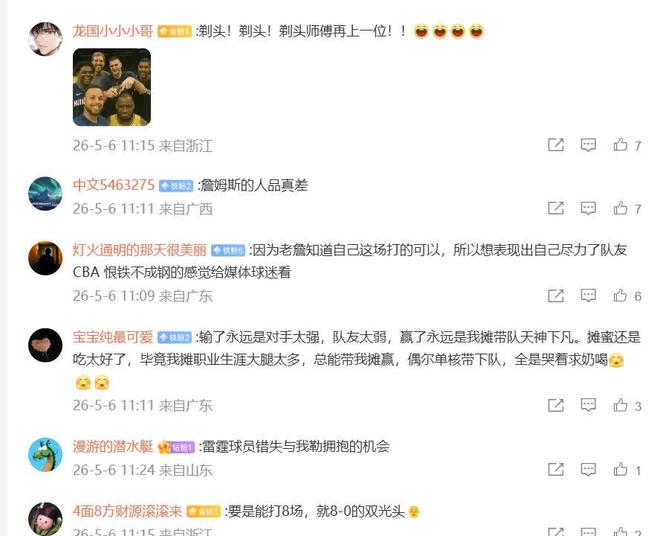 詹姆斯G1提前离场引争议 雷霆大胜湖人惨败